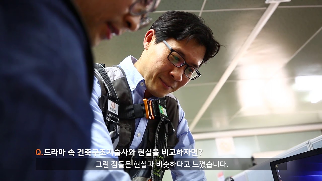 &apos;도전&apos;을 추구하는 건축구조기술사 - 건축사업본부 임승진 부장