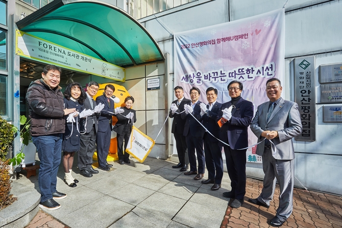 ㈜한화 건설부문, 카카오와 함께 안산에 &apos;포레나 도서관 102호점&apos; 개관