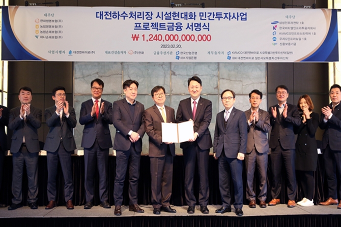 ㈜한화, 대전하수처리장 시설현대화 민간투자사업 대규모 PF조달 성공
