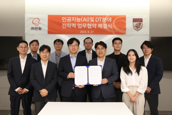㈜한화, 고려대와 손잡다, 인공지능(AI) 산학협력 MOU체결