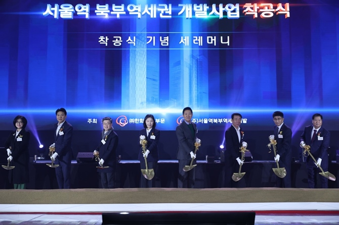 한화, 서울역북부역세권 개발사업 첫삽, 전시∙컨벤션∙업무∙주거∙호텔 등 대규모 복합단지 건설