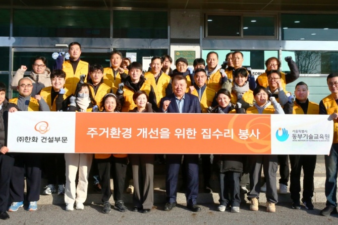 ㈜한화 건설부문, 건설인력 양성 프로그램 진행 박차