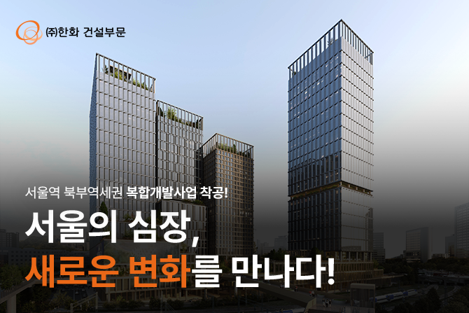 서울에 새로운 변화를 알리는 따끈따끈한 소식!📰