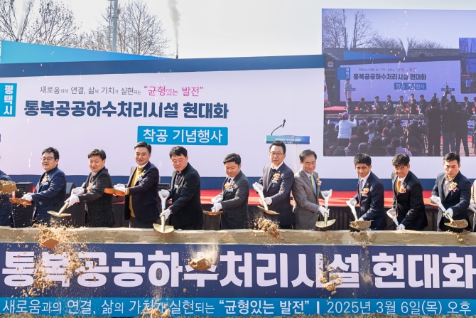 ㈜한화 건설부문, 평택시 통복공공하수처리시설 현대화 첫삽
