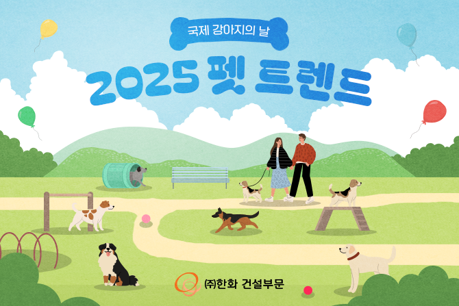 요즘 펫 트렌드는 이렇다던데?! 지금 바로 확인해 보세요!🐶