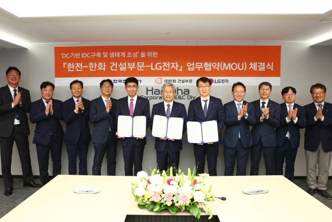 ㈜한화 건설부문, 한국전력, LG전자 손잡고 직류(DC) 생태계 조성을 위한 업무협약(MOU) 체결