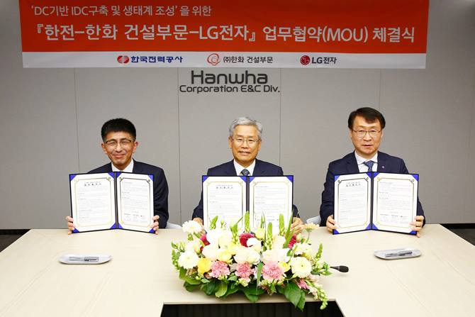 말모말모 한전-한화-LG가 뭉쳤으면 말 다했죠?!🤝