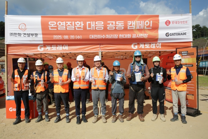 ㈜한화 건설부문, 롯데칠성과 막바지 폭염 속 근로자 건강 지키는 ‘온열질환 대응 공동 캠페인’ 진행