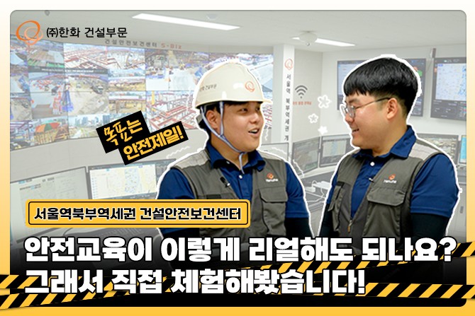 리얼한 안전체험으로 다사다난한(?) 하루를 보낸 이대리의 운명은?!!😮