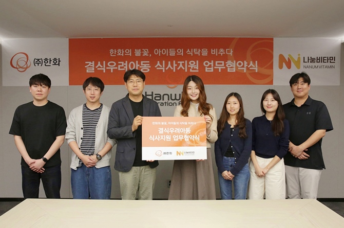 ㈜한화, 나눔비타민과 ‘따듯한 한 끼 캠페인’ 진행, 결식우려 아동에 식사쿠폰 지원