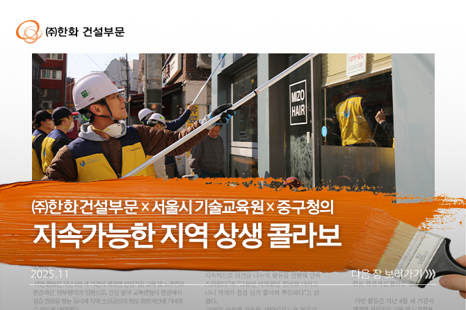 서울시 중구의 오래된 점포들이 다시 살아나는 특별한 변화를 살펴보세요!