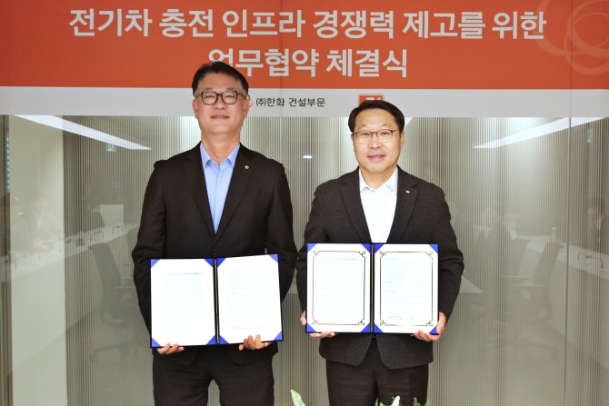 ㈜한화 건설부문, 에너지 기업 E1과 손잡는다