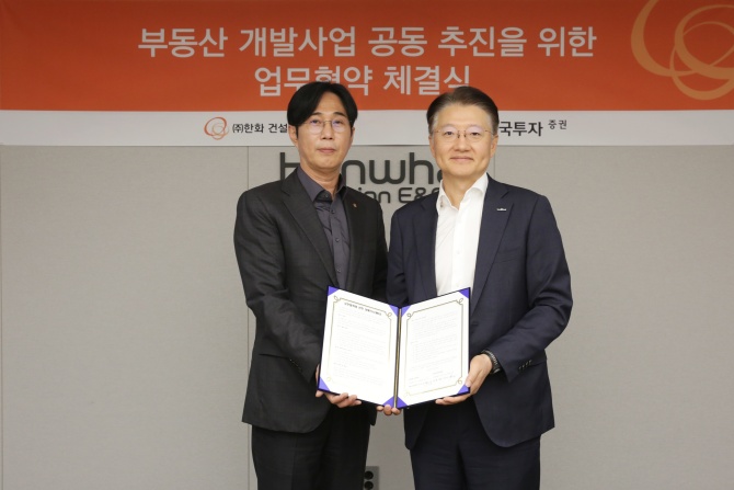 ㈜한화 건설부문, 3개 증권사와 MOU체결... 부동산 개발사업 공동추진 박차