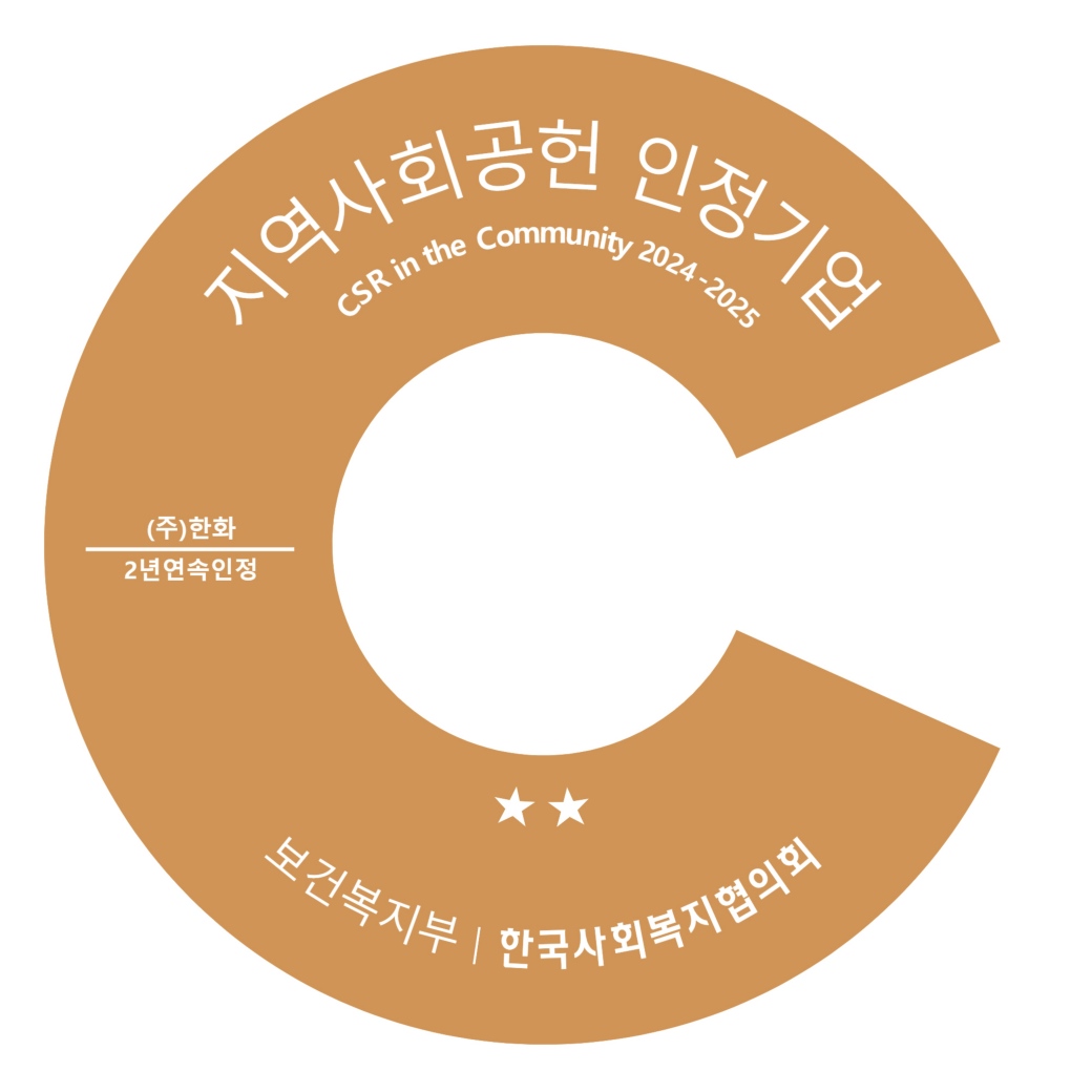 batch_사진1.+2025년+지역사회공헌+인정제+인증로고.jpg