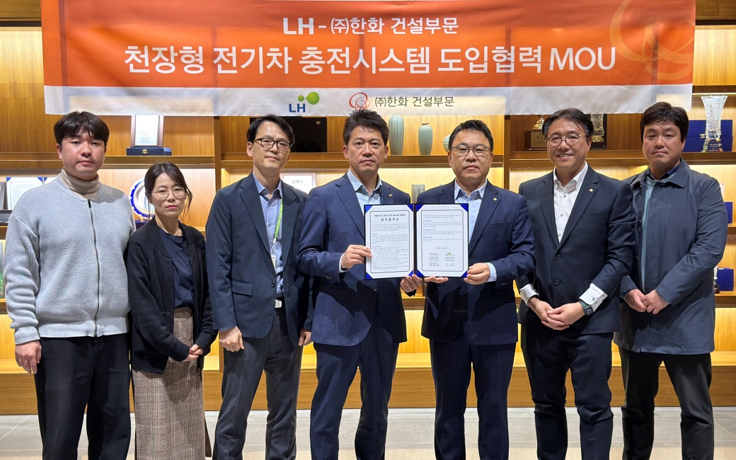 batch_[별첨#2]+㈜한화+건설부문+차세대+천장형+전기차+충전시스템++LH단지에+첫+시범도입.jpg