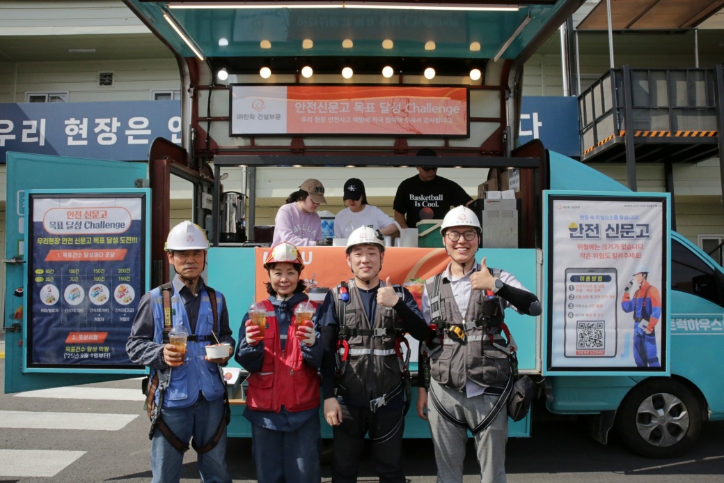 batch_1.서울역북부역세권+현장+직원들과+근로자들이+푸드트럭+앞에서+기념촬영을+하고+있다..JPG